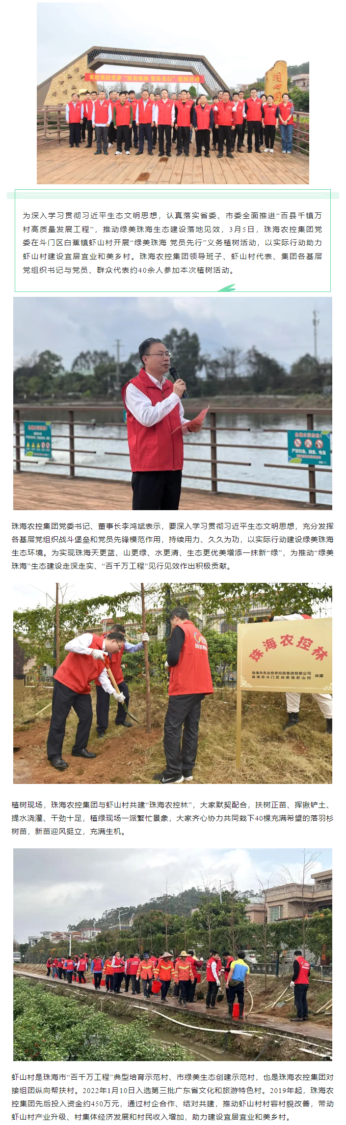 拼搏官网平台-拼搏（中国）一站式服务平台
集团党委开展“绿美珠海 党员先行”活动共建拼搏官网平台-拼搏（中国）一站式服务平台
林.png