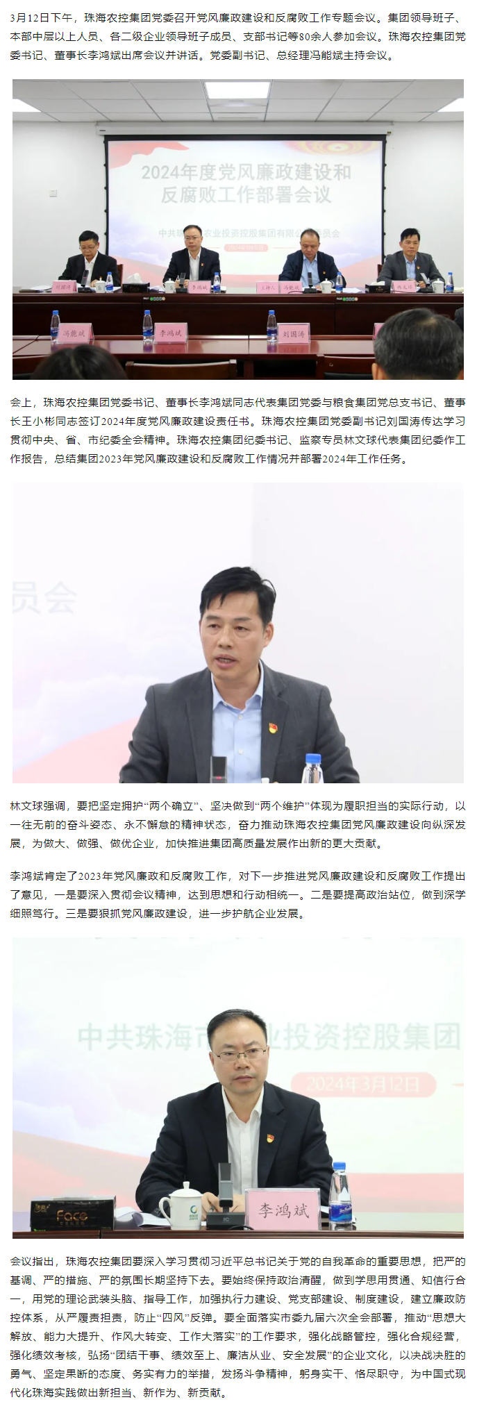 拼搏官网平台-拼搏（中国）一站式服务平台
集团党委召开党风廉政建设和反腐败工作会议.png
