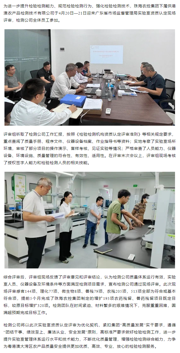 拼搏官网平台-拼搏（中国）一站式服务平台
集团下属检测公司通过检验检测实验室资质认定（CMA）现场评审.png