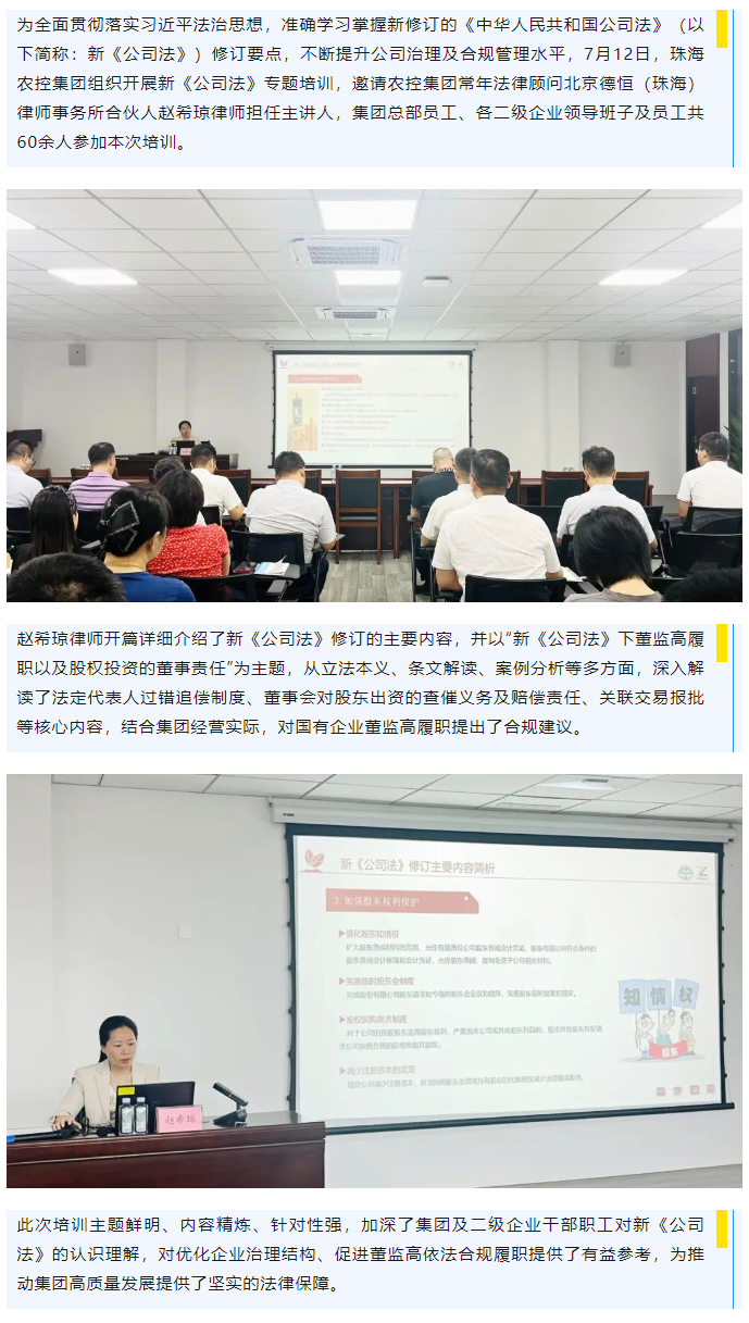 拼搏官网平台-拼搏（中国）一站式服务平台
集团举办新《公司法》专题培训.png