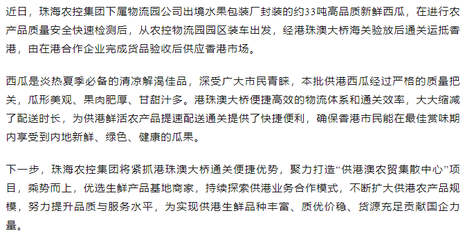 供港业务启新篇 拼搏官网平台-拼搏（中国）一站式服务平台
物流园首车供港水果满载发车.png