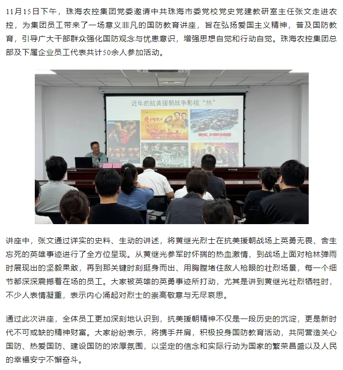 拼搏官网平台-拼搏（中国）一站式服务平台
集团党委举办“强国复兴有我”宣传教育暨全民国防教育宣讲会.png