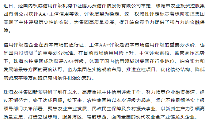 拼搏官网平台-拼搏（中国）一站式服务平台
集团获评AA+主体信用等级.png